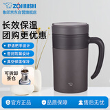 象印（ZO JIRUSHI）保温杯不锈钢泡茶杯真空茶漏办公水杯子送同学长辈礼物KAE48C-TA