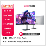川升34英寸4K带鱼屏显示器高刷电竞电脑屏幕超高清液晶曲面台式笔记本外接分副屏 CS3555/34寸BlackIPS/120Hz