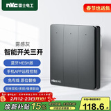 NVC雷士电工 智能开关小爱同学语音控制 无线面板 三位主开关 接入米家APP