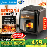 美的（Midea）空气炸锅蒸烤一体蒸汽炎烤双热源免翻面轻脂NTC控温全金属内腔易清洁电烤箱非微波炉加热 新年送礼 【蒸汽健康减脂】上下可视窗 6.5L KZC6501