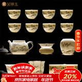 金镶玉茶具 茶壶茶杯家用客厅福利送礼品盒陶瓷 山谷幽居玉瓷山水套装
