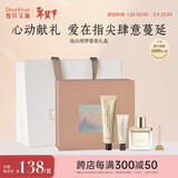 独特艾琳（Dear lrean）护手霜香水礼盒留香生日情人节礼物送男女结婚伴手礼指尖绮梦护