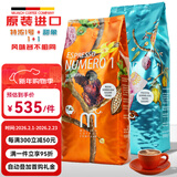 munich coffee company原装进口咖啡豆/德国慕尼黑咖啡特浓1号浓香型中深烘焙无添加1KG 特浓1号*1kg+甜象*1kg