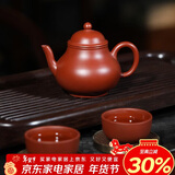百年利永宜兴紫砂壶纯全手工原矿朱泥梨形壶功夫茶具泡茶壶一壶两杯套装