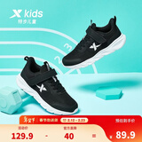 特步（XTEP）跑鞋童鞋儿童运动鞋透气男女童大小童跑步鞋透气软底跑鞋 黑/新白色【密网27-40】 34 码
