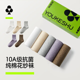 有棵树女士袜子女10A抗菌消臭纯棉中筒袜秋冬柔软吸汗透气休闲百搭长袜