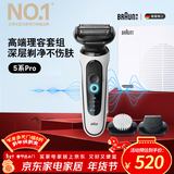 博朗5系Pro剃须刀礼盒款剃须刀电动往复式刮胡刀礼盒男士送男朋友老公生日礼物 男