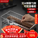 美厨（MAXCOOK）304不锈钢筷子架 消毒柜筷子盒筷勺收纳盒沥水筷子架 MCSN3805