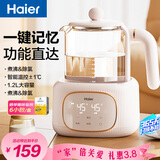海尔（Haier）恒温水壶恒温壶婴儿调奶器温奶冲奶粉保温暖奶电热烧水壶H301Y