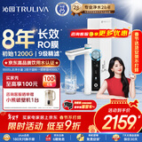 沁园家用净水器双子芯1000G 厨房台下式8年RO反渗透过滤器 直饮净饮水一体机UR-S61096母婴认证