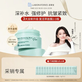 Bb LABORATORIES【张馨予代言】苾莱宝复活草面膜2.0面膜175g 抗皱紧致补水