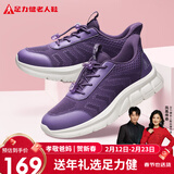 足力健【年货礼】中老年健步轻便软底送妈妈休闲散步鞋2431369J紫-女 40