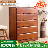 冯派 实木斗柜五斗柜现卧室代简约客厅抽屉式收纳柜子储物柜 75-5菱形75*45*95cm