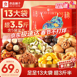 良品铺子坚果零食礼盒组合1792g零食大礼包春节团购礼品年货礼盒干果礼盒