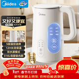 美的（Midea）电热水壶烧水壶养生自动断电保温一体 316L母婴级不锈钢 1.5升恒温壶养生婴儿调奶 年货15X301-PRO