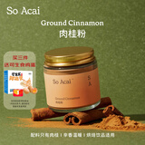 SO ACAI天然纯肉桂粉食用调料咖啡专用姜黄粉烘焙健身冲饮健康 40g