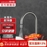 潜水艇（Submarine）水龙头起泡器防溅防滑可旋转起泡器面盆菜盆浴缸龙头可用花洒气泡 【升级款】防溅水嘴+刀片出水