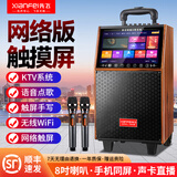先飞广场舞音响带显示屏户外音响K歌一体机拉杆音箱移动蓝牙家庭用KTV音响点歌机大音量 20吋触摸板+双话筒