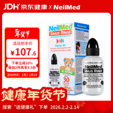 NeilMed 洗鼻器 儿童鼻腔冲洗器生理盐水（120ml+1.04g*30包洗鼻盐）