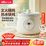 小熊（Bear）电炖锅 电炖盅 煮粥神器煲汤锅炖汤锅 BB煲婴儿煮粥锅熬粥宝宝炖盅小型1-2人辅食锅E15K2 1.5L