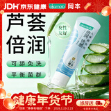 冈本（OKAMOTO）倍润人体润滑剂80ml 女性私处润滑液润滑油免洗夫妻成人情趣用品