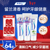 舒适达 牙龈护理防蛀 清新口气300g（100g*2+100g）新旧包装随机发