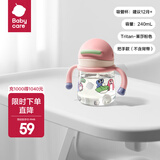 babycare小企鹅学饮杯 儿童吸管式水杯 儿童防漏防摔带手柄喝奶瓶含重力球 【升级款】240ml莱莎粉-tritan