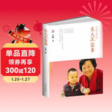 卢勤文集：长大不容易