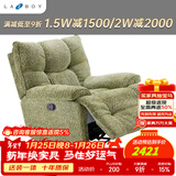 乐至宝LAZBOY喵喵糖奶油风布沙发单人懒人沙发躺椅摇椅功能电动沙发633 春日绿-手动-0.96m-7天