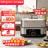 东菱（Donlim）电蒸汽锅双层不锈钢家用大容量蒸煮一体多功能锅蒸笼箱自动保温可预约0涂层料理锅 新年会礼物品 DL-1005C单层简配