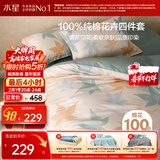 水星家纺四件套床上纯棉100%全棉透气被套床单双人1.5米x2米床繁花落枫家居馆