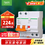 施耐德电气带漏电保护断路器A型空气开关2PC63A空开家用总闸 EA9RN2C6330CAR