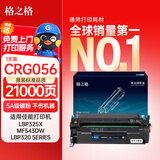 格之格适用佳能CRG-056硒鼓LBP325X 325dn 320 series MF543dw/X激光打印机墨盒MF540复印一体机墨粉盒碳粉盒