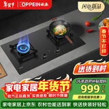 欧派炽尊款Q860GA 5.2kW猛火 十段火力精控  台嵌两用 一级能效天然气燃气灶煤气灶