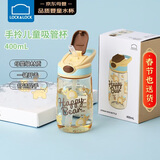 乐扣乐扣（LOCK&LOCK）手拎儿童吸管杯学生塑料水杯户外便携运动杯tritan材质 黄色400ml