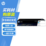 惠普（HP）118A硒鼓W2080A 适用150a 150nw 178nw 179fnw打印机 W2081A青色硒鼓（约700页）