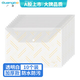 广博（GuangBo）10个装A4/16丝按扣袋学生加大加厚半透明防水文件袋大容量试卷收纳学科分类档案袋办公用品A08015