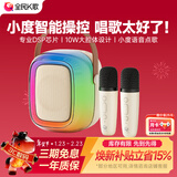 全民K歌麦克风 MZ36无线小度语音炫彩灯效桌面家用低音炮话筒K歌家庭KTV音箱+双麦生日礼物