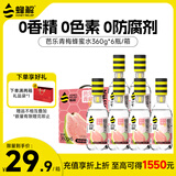 蜂解（Honey Relief）芭乐青梅蜂蜜水  0色素便携式健康果蔬汁饮料饮品 360g*6瓶整箱装