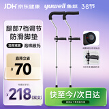 鱼跃（Yuwell） 医用腋下拐杖老人骨折助行器加厚可调节手杖双拐高端双支YU861