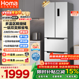 奥马（Homa）326升法式多门家用电冰箱超薄风冷无霜一级能效双变频节能直拉抽屉双开门四开门326WF/B国家补贴