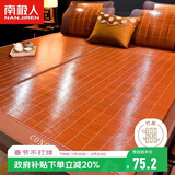 南极人（Nanjiren）碳化头层竹青 竹席凉席 双人 单席 150*195cm【双面可用】