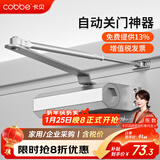 卡贝闭门器液压缓冲自动关门神器防火门消防门木门闭合器 可定位大号