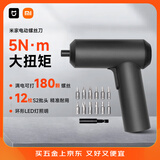 米家小米电动螺丝刀多功能锂电池手持电动改锥工具