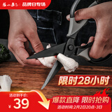 张小泉厨房钛剪刀不锈钢多功能剪刀夹核桃剪肉剪蔬菜烤肉剪 J200001