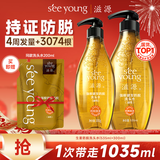 滋源防脱控油固发生姜洗发水露套装1035ml侧柏叶无硅油热卖金榜第1