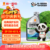 统一（Monarch）经典保护高性能全合成汽机油 5W-40 SP级 1L 汽车保养