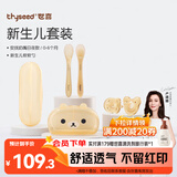 世喜安抚奶嘴新生儿软软硅胶勺婴儿带收纳4只装（0+个月）