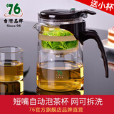 76茶业台湾玻璃泡茶壶飘逸杯内胆过滤耐热耐高温玻璃茶壶茶具 BD-750配保温座+配4杯750ml
