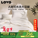 LOVO罗莱 60%大豆纤维抗菌二合一子母冬被子 8.2斤200*230cm 白色